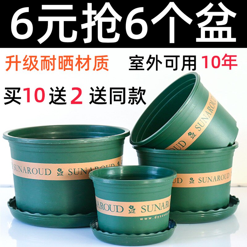 Plastic thickened short fat gallon pot green loaf season multi-meat large-calibre clearing special control root gallon pot