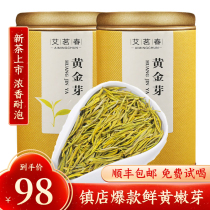 Gold Bud 2021 New Tea Listed Anji White Tea Super Green Tea Gold Leaf 250g Canned Ai Mingchun