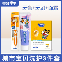 City Baby childrens toothpaste Toothbrush set Fruit flavor toothpaste Anti-tooth decay brush childrens cream 3-piece set