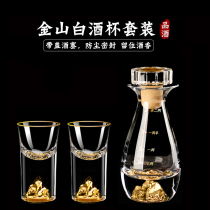  Gold foil crystal white wine cup Fugui Jinshan sealed wine dispenser with lid Two or two pots one cup household set