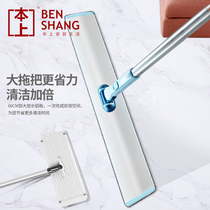  Benshang flat mop household one-drag clean hands-free lazy mop labor-saving large mop mopping artifact 1