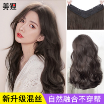 Wig female long hair One-piece incognito U-shaped long curly hair big waves invisible patch hair extension Self-connection wig piece