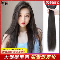 Wig female hair long straight hair wig piece one piece of traceless patch simulation hair invisible small piece of hair clip