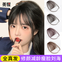 Real hair air bangs wig female forehead mesh red fake bangs ultra-thin invisible no trace Qi bangs wig