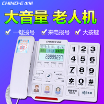 Sino Connaught C219 elderly home telephone volume ring button elderly one-click dial home landline