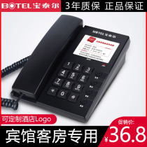Zhongnuo K042 hotel guest room telephone Baotel hotel room front desk internal line dedicated