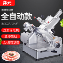 Automatic slicer commercial electric meat slicer meat Planer hot pot restaurant frozen meat fat beef beef mutton roll machine