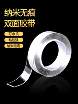 Household non-trace nano magic tape non-slip patch new home sticky nail-free punch-free double-sided adhesive