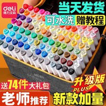 Del Water Double Head Mark Pen Childrens Art Student 48 Color Watercolor Pen Set 24 Color Soft Head Oil Student Hand