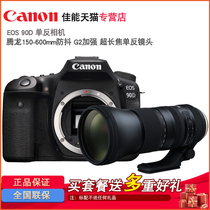 Canon EOS 90D SLR camera with Tamron 150-600G2 enhanced super telephoto lens for Moon bird sports