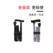 Taiwan imported elderly crutches Aluminum alloy ultra-lightweight crutches folding telescopic adjustable travel home cane