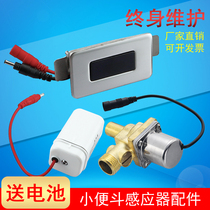 Urinal sensor accessories infrared automatic integrated urinal toilet urine bag flush solenoid valve