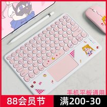 Suitable for ipad2020 keyboard with trackpad 8 portable girls cute wireless Bluetooth mouse set Apple mobile phone Android Huawei matepadpro tablet m6 magnetic min
