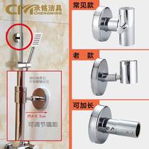 Bathroom shower lift rod shower fixed base lift pipe nozzle bracket extension wall seat repair accessories
