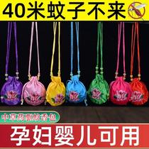 Mosquito repellent incense mosquito repellent sachet Household car bedroom baby pregnant woman with anti-insect and anti-mite repellent artifact