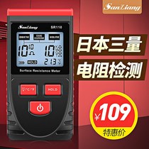 Japan three-volume surface Resistance Tester resistance meter insulation high-precision anti-static tester impedance measuring instrument