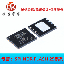 W25Q256JWEIQ 25Q256JWEQ new original 256Mbit WSON8 6*8 32M 1 8V