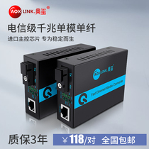 Oxi telecom-grade Gigabit single-mode single-fiber optic transceiver SC interface transmission 3 20 25 40 60 80 100 120KM network monitoring photoelectric converter external