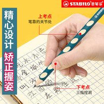 Sibile flagship store stabilo Germany 322 childrens hole pen pencil Kindergarten primary school students correct grip posture Beginners thick triangle rod hb stylus practice writing first grade special set