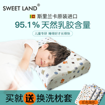 Child latex pillows 95% latex Sri Lanka Imports Baby Cervical Spine Pillow Four Seasons Universal Pillow 3-12 years old