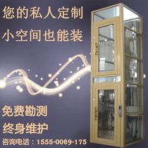 Small household one or two three storey sightseeing villa elevator simple indoor and outdoor elderly climbing stairs barrier-free lift