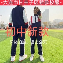 Junior high school suit Dalian Ganjingzi district junior high school new school uniform spring and autumn new school uniform