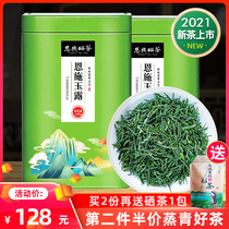Nsch jade dew green tea 2021 new tea leaves Hubei special produce rich selenium tea Ming former Mao pointed alpine special grade spring tea 250g