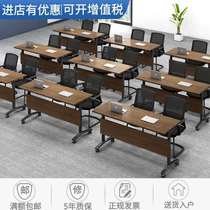 Conference table small folding training table chair combination splicing table learning table tutoring table simple modern atmosphere