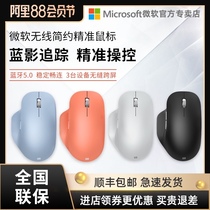 Tanabata gift Microsoft Microsoft wireless simple and accurate mouse Bluetooth 5 0 Ergonomic surface desktop notebook mac girls cross-screen computer Blue Shadow game office