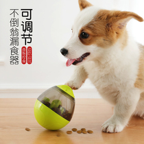 ins Wind new dog tumbler leak eclipsing ball a variety of difficulty adjustment drain educational toy cute pink