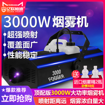 Big Mini 3000W Stage Performance Smoke Machine Bar Spray Machine Wedding Jet Range Hood Wedding Prop Tobacco