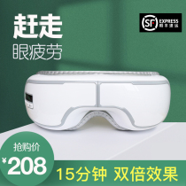 Intelligent eye protection device eye massage hot compress steam eye protector massager eye massage device to relieve fatigue artifact