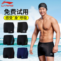 Li Ning swimming trunks mens flat angle five-point anti-embarrassment professional training quick-drying large size 2021 new goggles swimming cap equipment