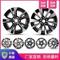Applicable to 1920 New Sylphy Wheel Qichen 16 Inch Classic Sylphy Tiida Blue Bird Aluminum Wheel Bells