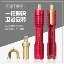 Multifunctional sink wrench tap bathroom water pipe washbasin repair special wrench water pipe dismantling deviner