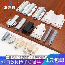 Wardrobe Invisible Door Self-Bounder Free Hand Rebound Machine Cabinet Door Rebound Instrumental to touch the drawer by press-pressing-bead magnetic attraction