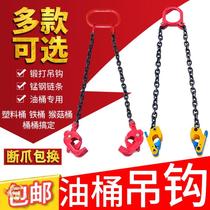  Hook hook type anti-shedding special q industry special iron clip Multi-function mouthpiece hanging pliers fixed oil barrel clamp