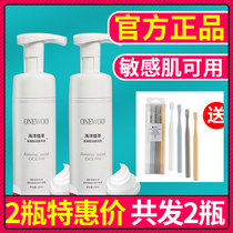 ONEWOO Amino Acid Pressing Cleansing Foam Mousse Refreshing Oil Control Cleaning Marine Plant extract Mite Removal Facial Cleanser