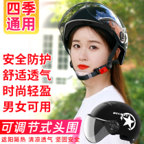 Electric battery car helmet sunscreen summer Four Seasons male Lady universal Harley lightweight half-helmet full helmet Helmet helmet