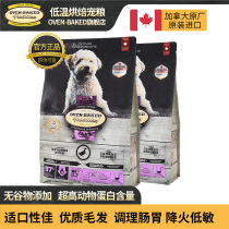 (2 packaging) Own roasted dog food teddy Bears small dogs No valley duck meat recipe full dog food 10 lbs