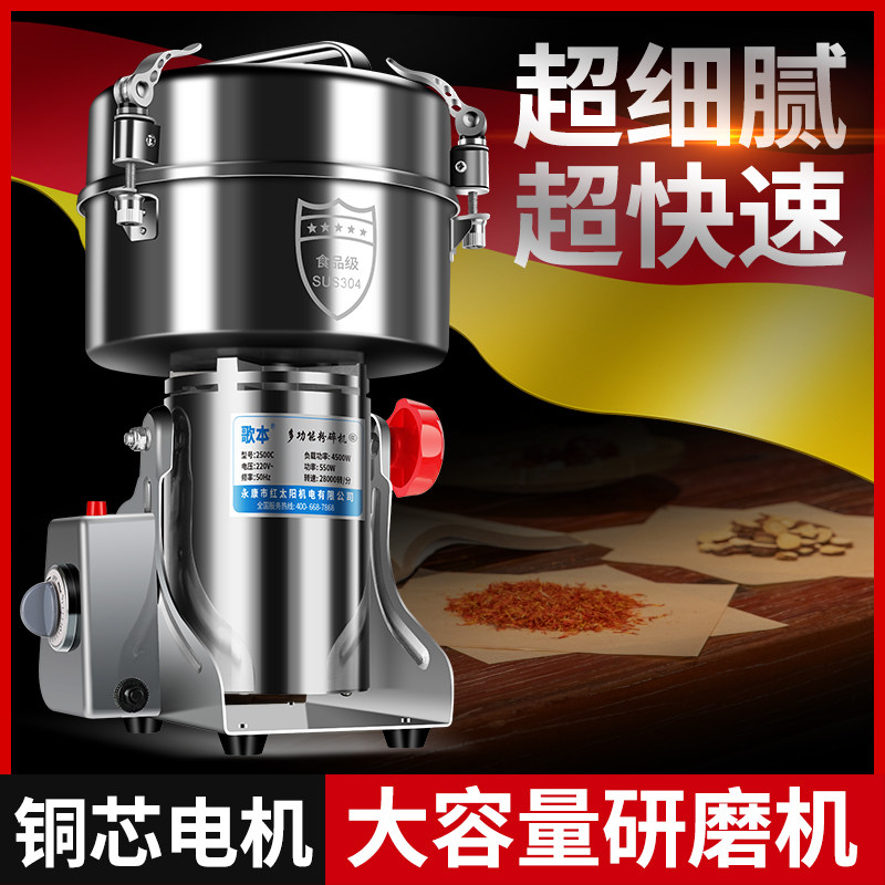 Gobook powdering machine ultra-fine Chinese herbal grinder dry grinder home small shredder commercial grinder