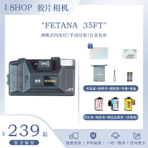 Brand new manual film camera Japan FETANA35FT fool machine Retro gift film machine Point-and-shoot camera