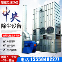 Cloth Bag Type Pulse Dust Collector Industrial Central Dust Suction System Woodwork Workshop Dust Dust Suction Dust Collection Environmental Protection Equipment
