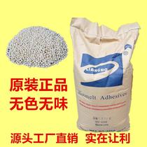 Hot melt glue medium temperature particle glue home decoration small edge banding machine pvc furniture environmental protection hot edge melt glue particles