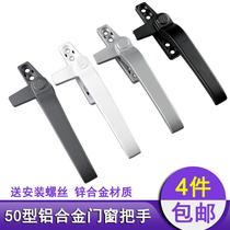 Old-fashioned window handle thickened plastic steel door and window 7-character handle outside open push window single-point pull handle don't lock