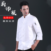 Chinese style high-end hotel white chef overalls long sleeve mens dining restaurant kitchen chef autumn and winter customization
