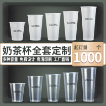 90 caliber net red film paste milk tea cup disposable with cover commercial frosted beverage plastic cup custom logo