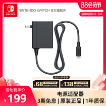Nintendo Switch power adapter switch original charger