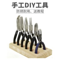 Winding pliers round-mouth flat-nose pliers Nishigong tongs handmade jewelry roll needle pliers ornament beaded tools