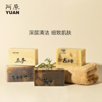 Ahara Wormwood moon peach handmade soap natural essence oil soap refreshing control oil cleaning pores soothing oil pox sensitive muscle